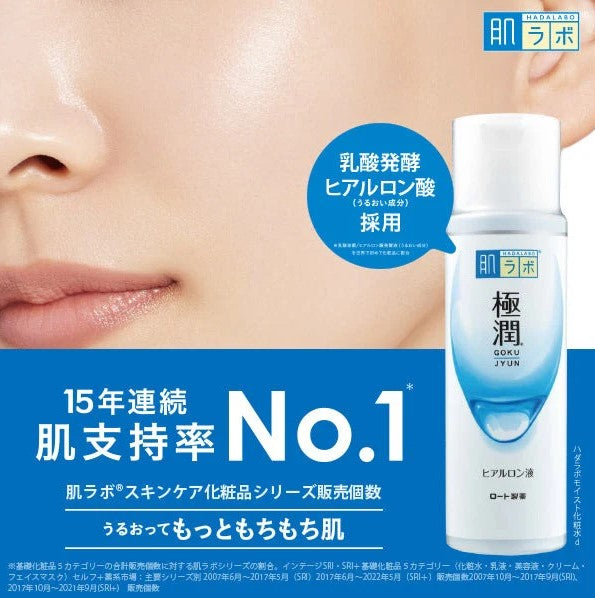 Hada Labo - Gokujyun Hyaluronic Emulsion