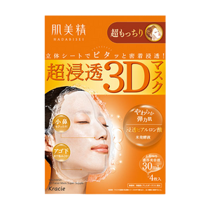Hadabisei - 3D Super Moisturising Face Mask