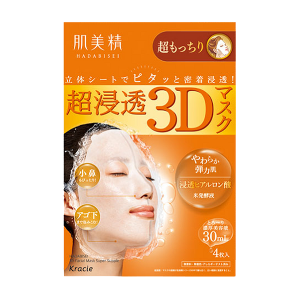 Hadabisei - 3D Super Moisturising Face Mask