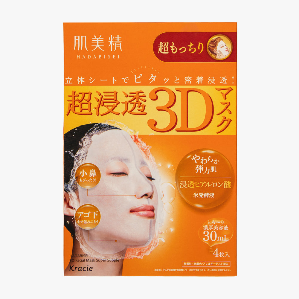 Hadabisei - 3D Super Moisturising Face Mask