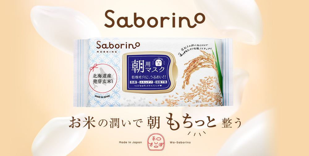 Saborino - All in One Rice Morning Face Mask